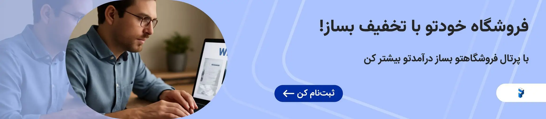 بنر تبلیغاتی