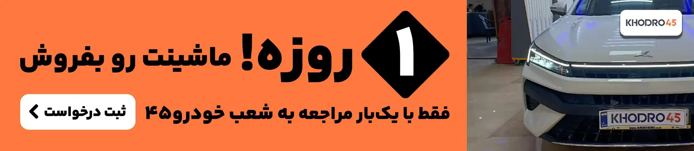 بنر تبلیغاتی