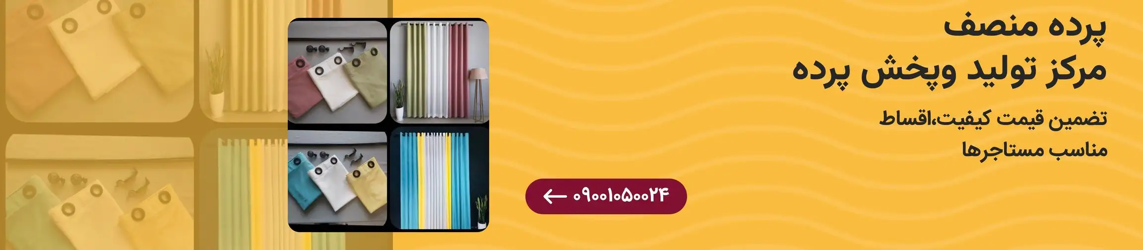 بنر تبلیغاتی