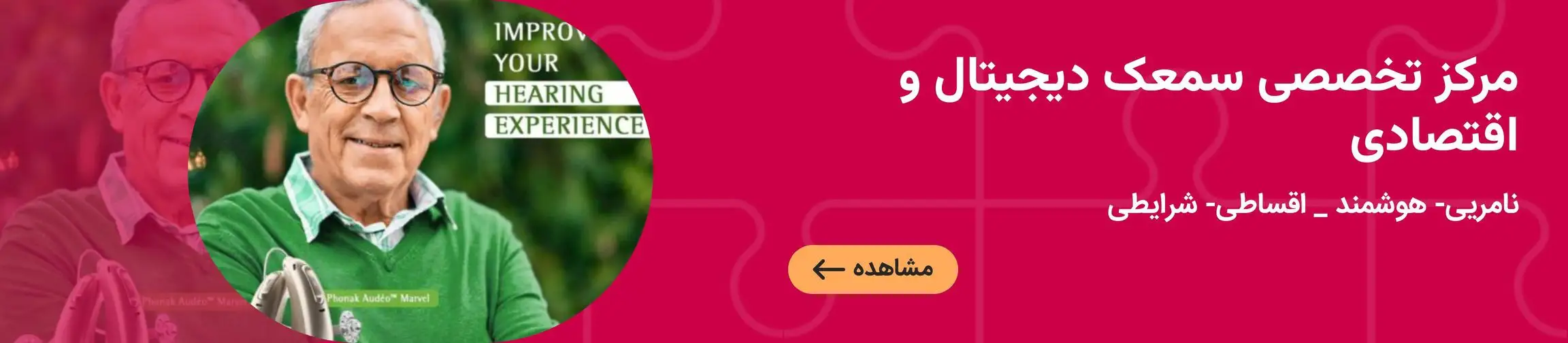 بنر تبلیغاتی