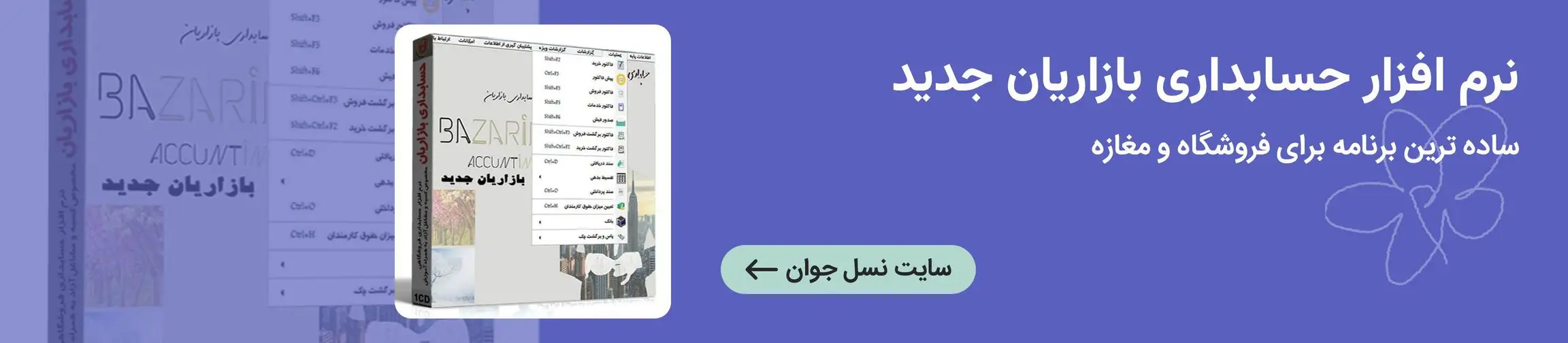 بنر تبلیغاتی