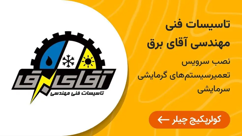 بنر تبلیغاتی