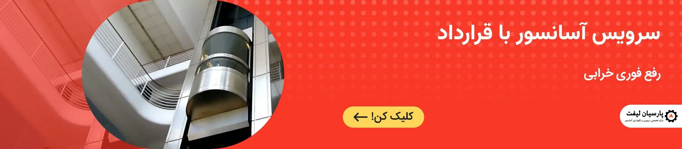 بنر تبلیغاتی