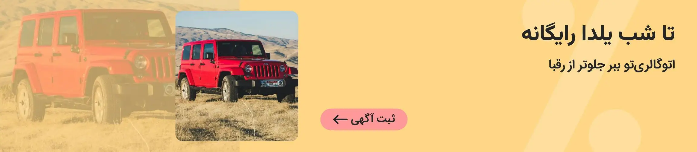 بنر تبلیغاتی