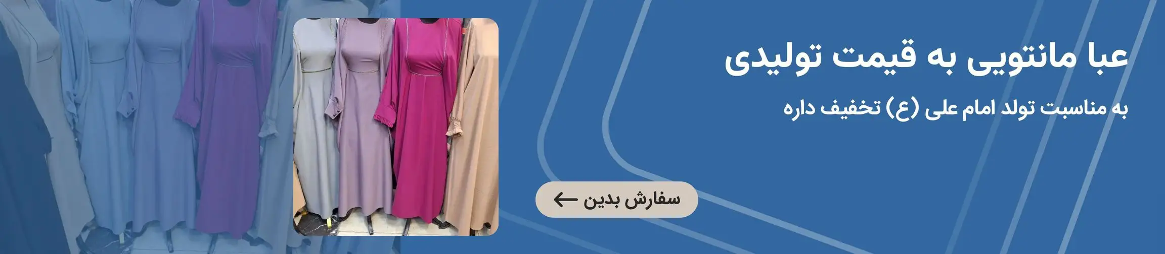 بنر تبلیغاتی