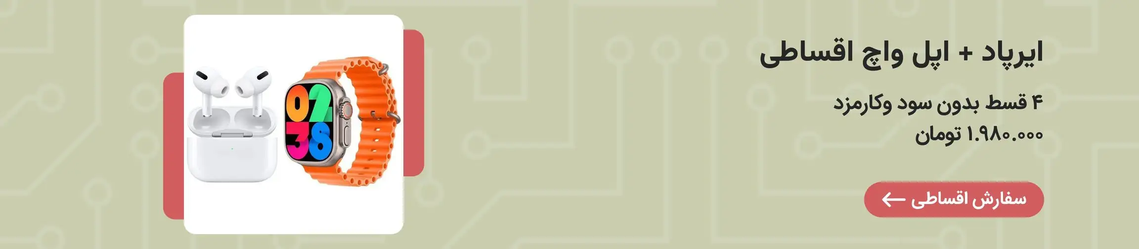 بنر تبلیغاتی