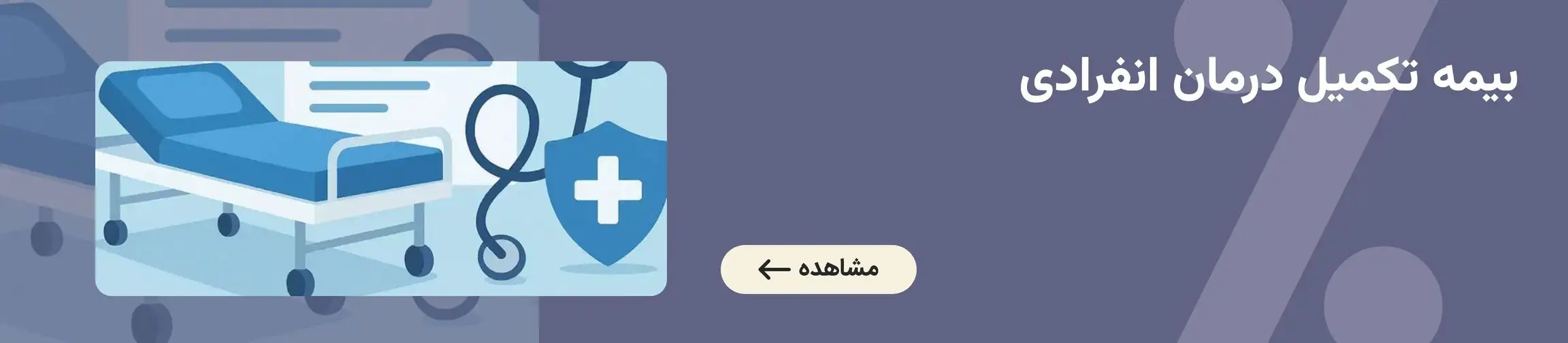 بنر تبلیغاتی