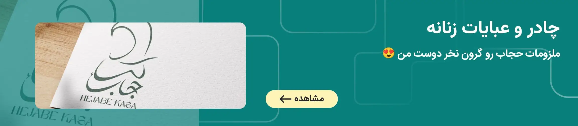 بنر تبلیغاتی