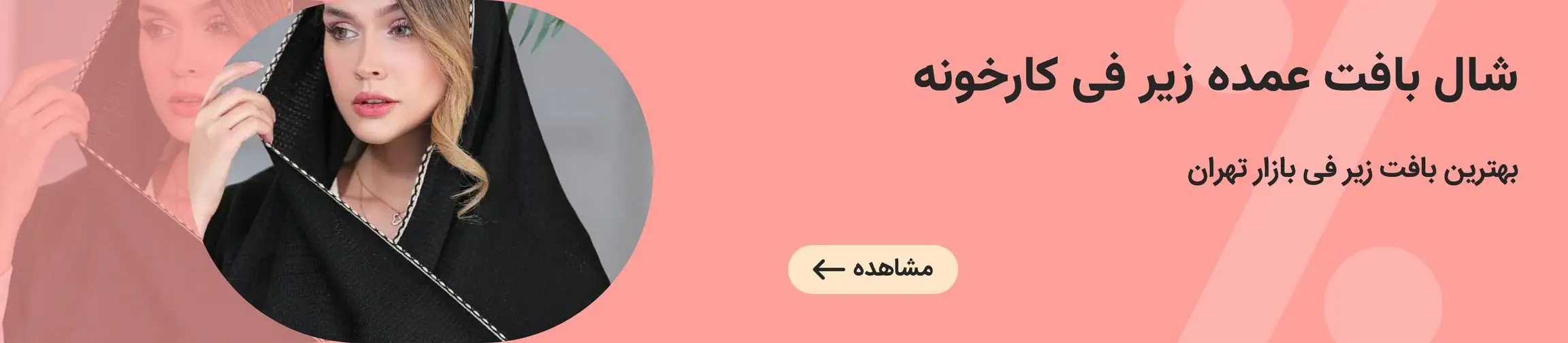 بنر تبلیغاتی