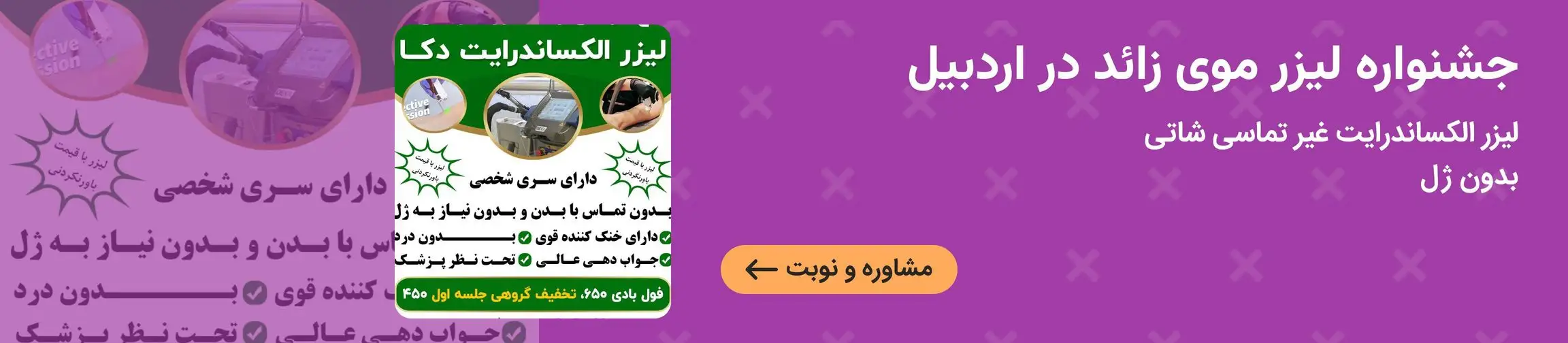 بنر تبلیغاتی