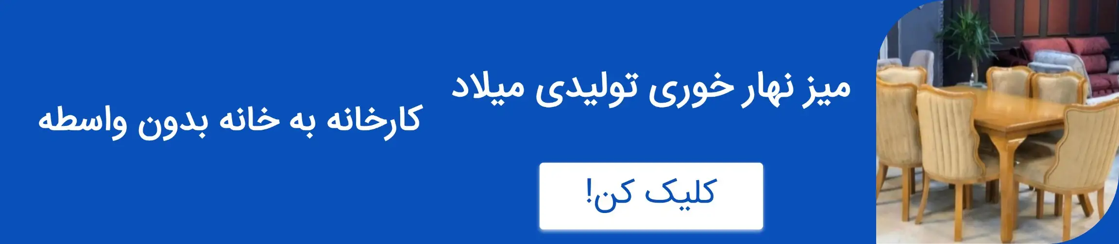 بنر تبلیغاتی