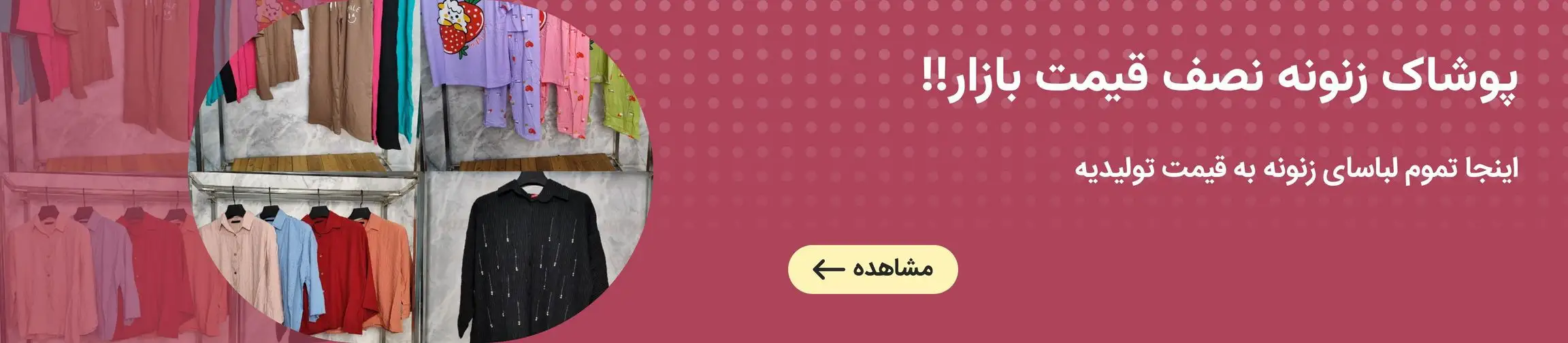 بنر تبلیغاتی