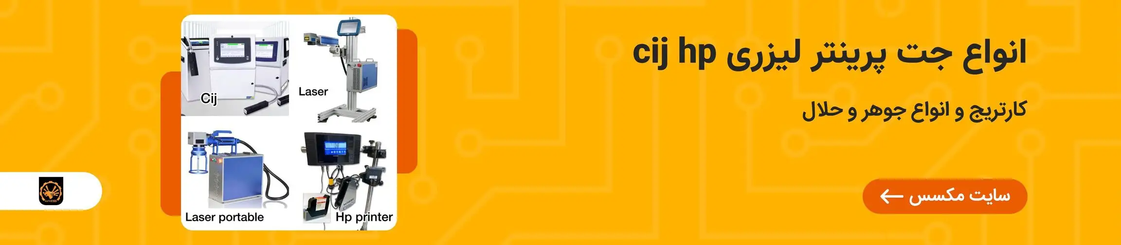 بنر تبلیغاتی