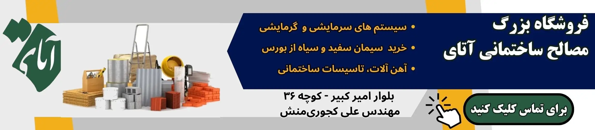 بنر تبلیغاتی