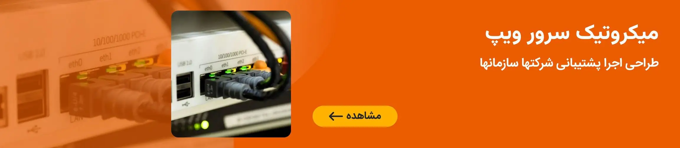 بنر تبلیغاتی