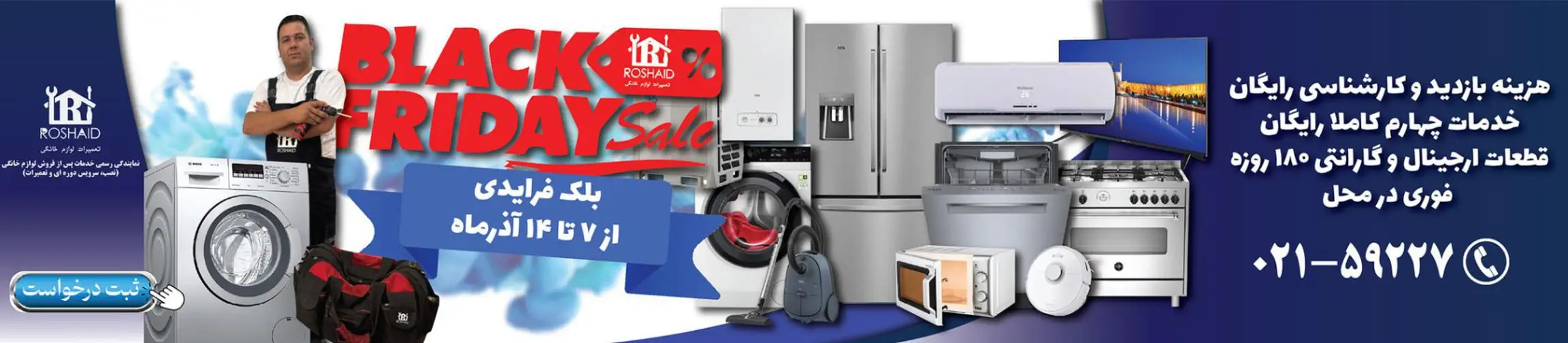 بنر تبلیغاتی