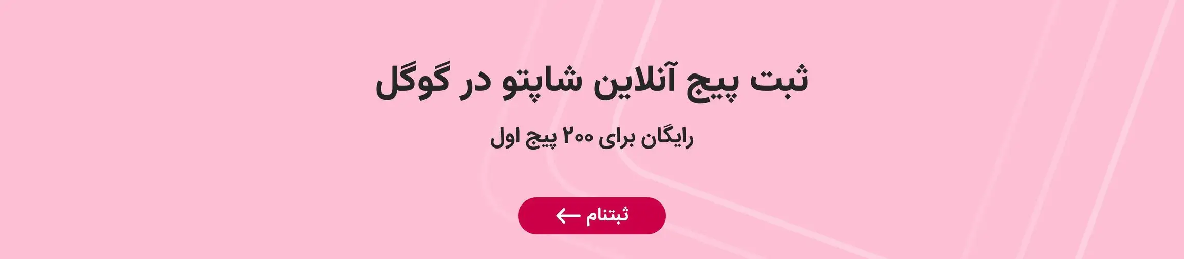 بنر تبلیغاتی